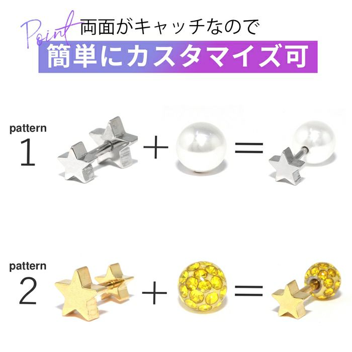 ボディピアス14G16G18G軟骨ピアス星スターダブルフェイスキャッチトラガスヘリックス軟骨ピアスボディーピアスボディピ可愛いストレートバーベル軟骨用ダブルバックキャッチサージカルステンレス316L14ゲージ16ゲージ「BP」「NAN」「SA」凛軟骨0074