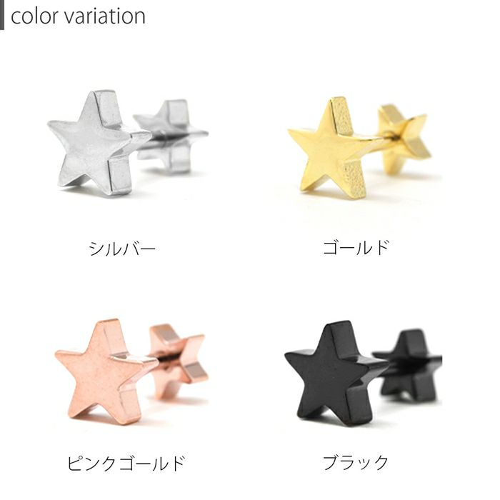 ボディピアス14G16G18G軟骨ピアス星スターダブルフェイスキャッチトラガスヘリックス軟骨ピアスボディーピアスボディピ可愛いストレートバーベル軟骨用ダブルバックキャッチサージカルステンレス316L14ゲージ16ゲージ「BP」「NAN」「SA」凛軟骨0074