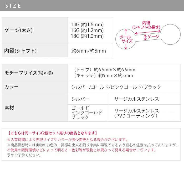 ボディピアス14G16G18G軟骨ピアス星スターダブルフェイスキャッチトラガスヘリックス軟骨ピアスボディーピアスボディピ可愛いストレートバーベル軟骨用ダブルバックキャッチサージカルステンレス316L14ゲージ16ゲージ「BP」「NAN」「SA」凛軟骨0074