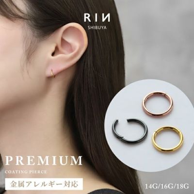 軟骨ピアスプレミアムコーティングシンプルフープワンタッチセグメントリング16ゲージ14ゲージボディピアス