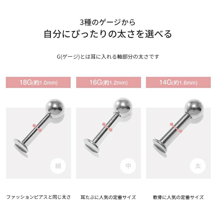 軟骨ピアス14G16Gボディピアス18Gカスタマイズsetハートキャッチラブレットスタッドカスタマイズキャッチ14ゲージ16ゲージ18ゲージピアス片耳用ラブレット
