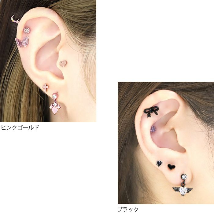 軟骨ピアス14G16Gボディピアス18Gカスタマイズsetハートキャッチラブレットスタッドカスタマイズキャッチ14ゲージ16ゲージ18ゲージピアス片耳用ラブレット