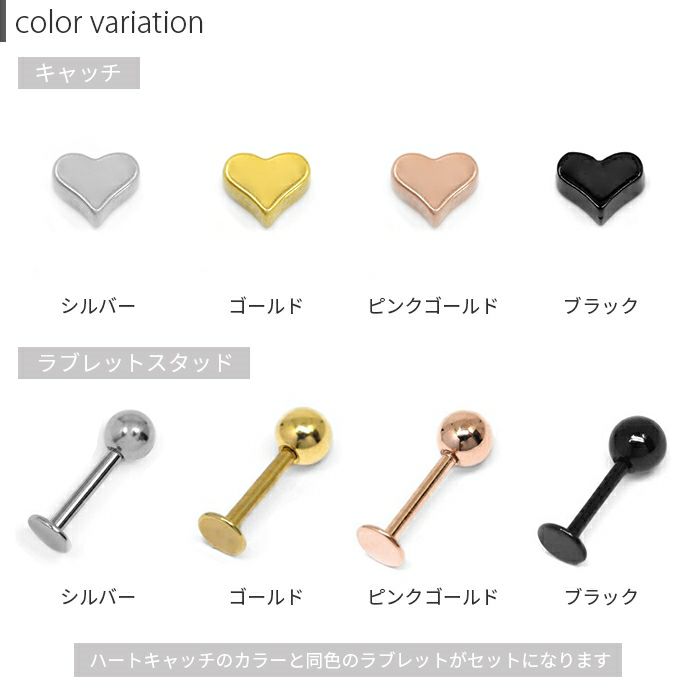 【全品送料無料】軟骨ピアス14G16G18Gボディピアスパーツかわいいキャッチラブレットサージカルステンレス金属アレルギー対応ハートラブレットスタッドカスタマイズ軟骨ピアスボディーピアス