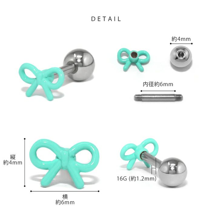 リボン軟骨ピアス かわいい小さめ 16G プチ 韓国風 ボディピアス推し活おしゃれアクセサリーカラフルストレートバーベル16ゲージ専門店凛RIN 小さい ミニ トラガス ヘリックス おしゃれ