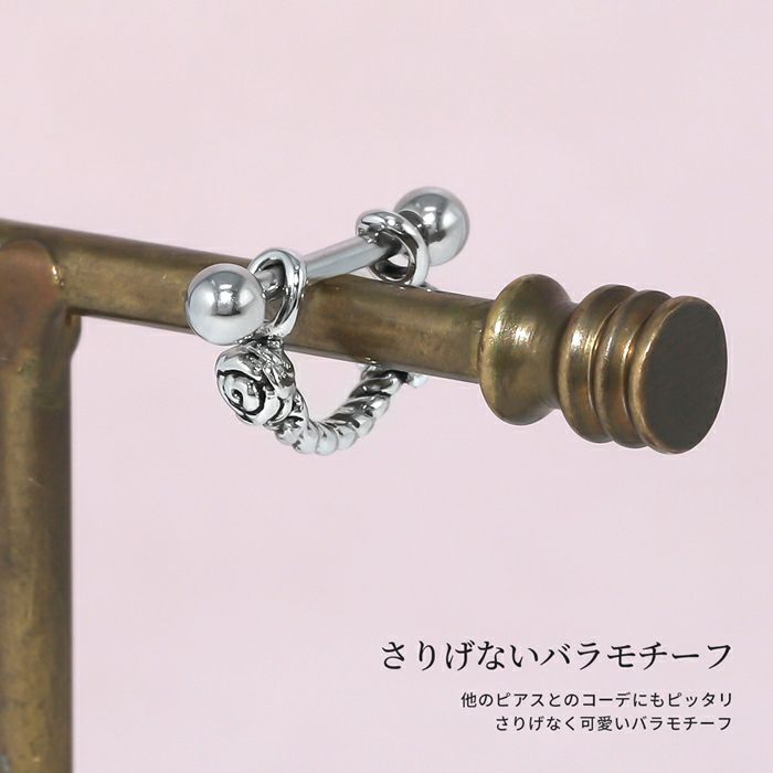 軟骨ピアスシールドピアス薔薇ばらオシャレストレートバーベル16ゲージボディピアス