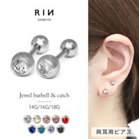 ジュエルボールキャッチ軟骨ピアス2個セットつけっぱなしOKサージカルステンレス製金属アレルギー対応ファッションピアスシンプル引っかからないボディピアス専門店凛RINプチプラ