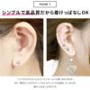 ジュエルボールキャッチ軟骨ピアス2個セットつけっぱなしOKサージカルステンレス製金属アレルギー対応ファッションピアスシンプル引っかからないボディピアス専門店凛RINプチプラ