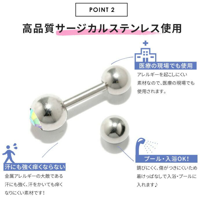 ピアス軟骨ピアスジュエルかわいいサージカルステンレスストレートバーベルバーベルネジ式