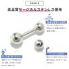ピアス軟骨ピアスジュエルかわいいサージカルステンレスストレートバーベルバーベルネジ式