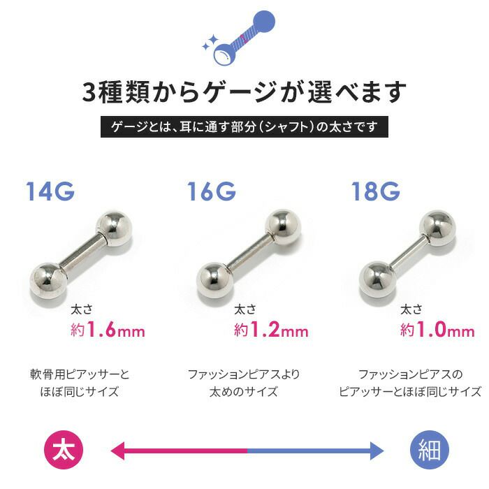 ピアス軟骨ピアスジュエルかわいいサージカルステンレスストレートバーベルバーベルネジ式