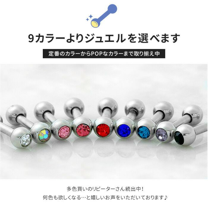 ピアス軟骨ピアスジュエルかわいいサージカルステンレスストレートバーベルバーベルネジ式