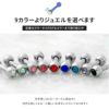 ピアス軟骨ピアスジュエルかわいいサージカルステンレスストレートバーベルバーベルネジ式