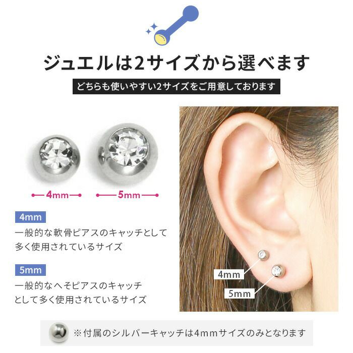 ピアス軟骨ピアスジュエルかわいいサージカルステンレスストレートバーベルバーベルネジ式