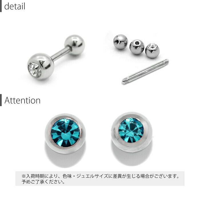 ピアス軟骨ピアスジュエルかわいいサージカルステンレスストレートバーベルバーベルネジ式