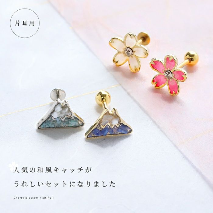 軟骨ピアス富士山桜和風キャッチ日本オリジナルで算選べるバーベルストレートバーベルラブレットスタッドボディピアス専門店凛RINプチプラかわいいsakurafuji