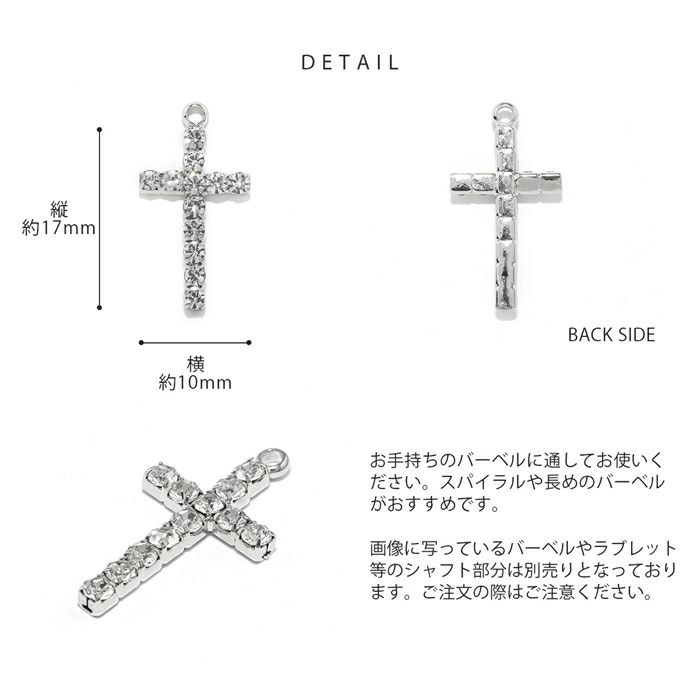 チャームクロス十字架シルバーcrossアレンジパーツカスタマイズピアス14ゲージ16ゲージ18ゲージボディピアス