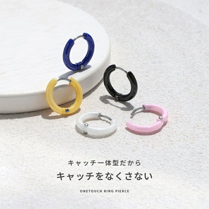 セラミックワンタッチフープピアスサージカルステンレス金属アレルギー対応ポップカラフル18Gセグメントリング軟骨1468ボディピアス専門店凛RIN激安カラーブルーメンズ