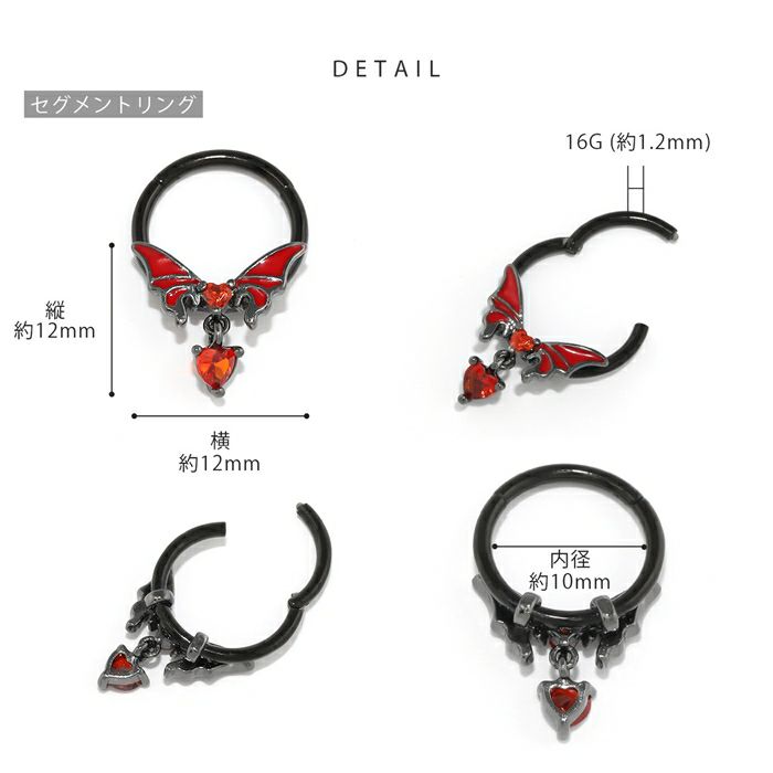 軟骨ピアス 蝶々 バタフライ 軟骨ピアス ハート ジュエル チャーム付き 16G 14G ストレートバーベル インダストリアル ワンタッチセグメントリング へそピアス ブラックレッド 小悪魔 地雷系 ボディピアス ちょうちょ