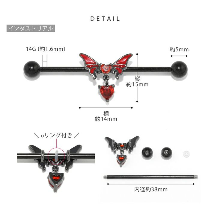 軟骨ピアス 蝶々 バタフライ 軟骨ピアス ハート ジュエル チャーム付き 16G 14G ストレートバーベル インダストリアル ワンタッチセグメントリング へそピアス ブラックレッド 小悪魔 地雷系 ボディピアス ちょうちょ
