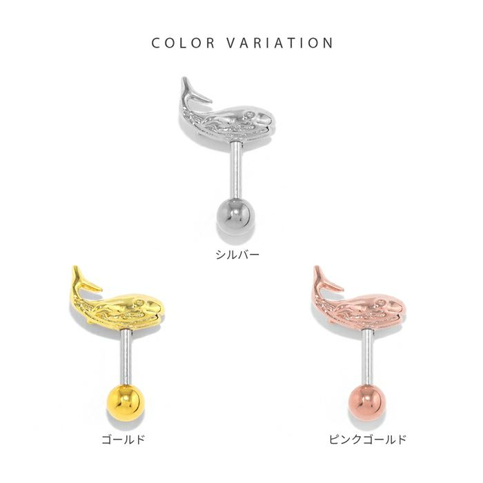 軟骨ピアスクジラホエールかわいい個性的夏ストレートバーベル16ゲージボディピアス