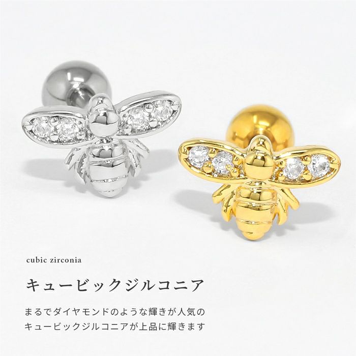 軟骨ピアスハチ蜂かわいい虫ジュエルキュービックジルコニアストレートバーベル16ゲージボディピアス