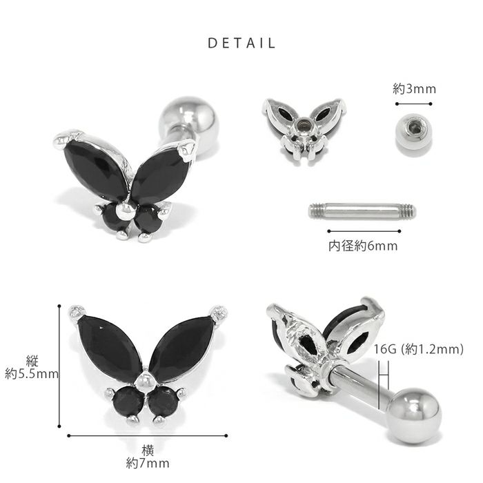 CZブラックジュエルバタフライピアス｜ボディピアス凛【公式】