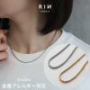 ネックレスクリスクロスチェーンかゆくならないサージカルステンレス製金属アレルギー対応細身アクセサリーメンズボディピアス専門店凛RIN通販激安