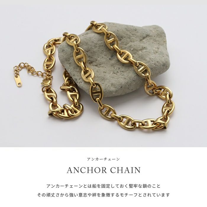 ネックレスカジュアル大人キレイ金属アレルギー対応サージカルステンレスアンカーチェーンアクセサリー