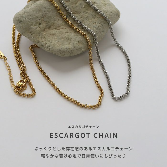 ネックレス甲丸チェーン大人キレイ金属アレルギー対応サージカルステンレスエスカルゴチェーンアクセサリー