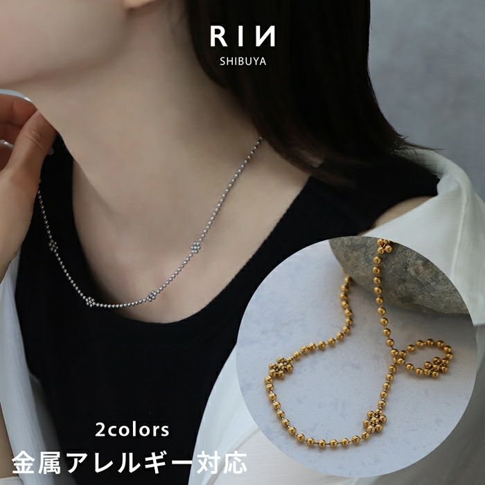 ネックレスステーションチェーン大人キレイ金属アレルギー対応サージカルステンレスボールアクセサリープレゼントボディピアス専門店凛RIN通販激安