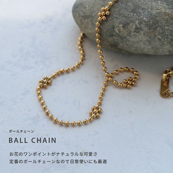 ネックレスステーション大人キレイ金属アレルギー対応サージカルステンレスボールチェーンアクセサリー
