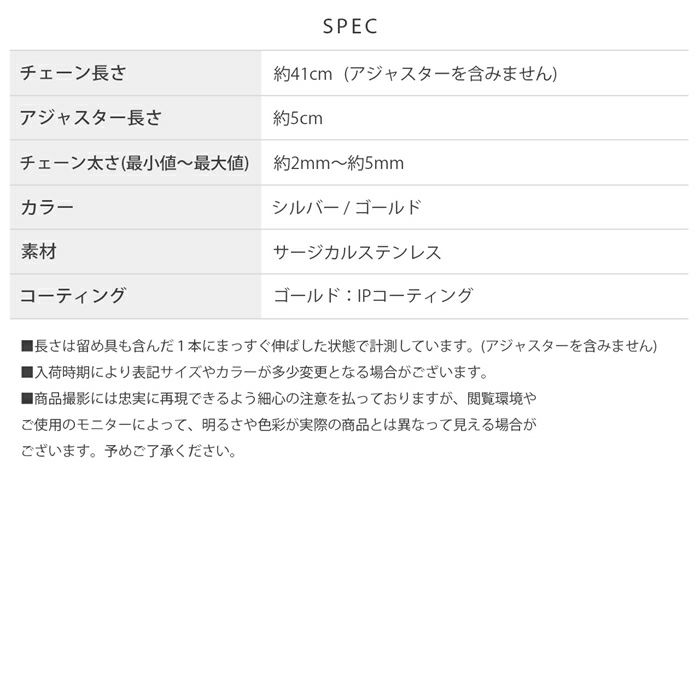 ネックレスステーション大人キレイ金属アレルギー対応サージカルステンレスボールチェーンアクセサリー