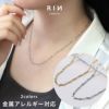 ネックレス８の字チェーン大人キレイ金属アレルギー対応サージカルステンレスチェーンネックレスアクセサリー