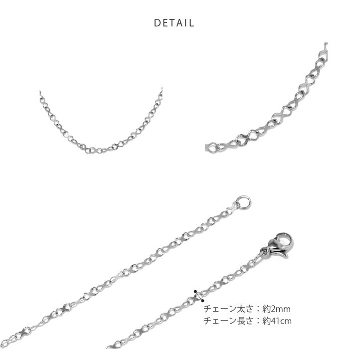 ネックレス８の字チェーン大人キレイ金属アレルギー対応サージカルステンレスチェーンネックレスアクセサリー