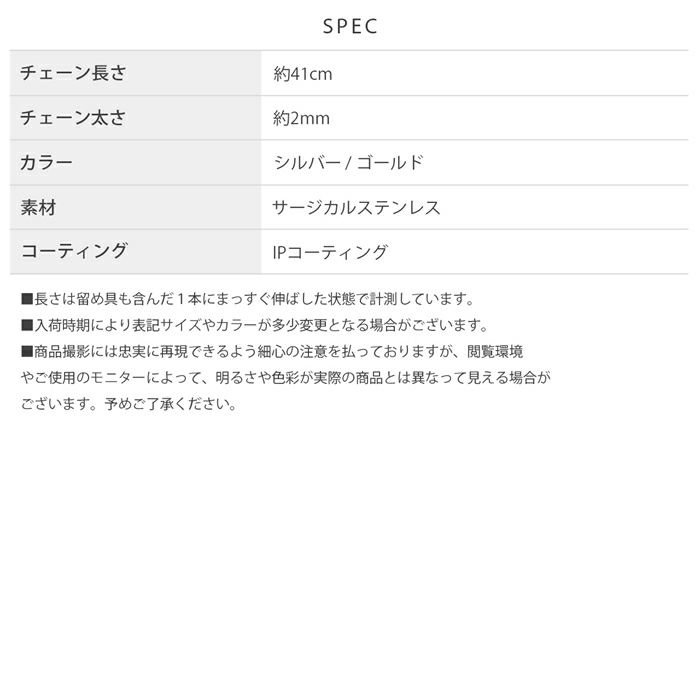 ネックレス８の字チェーン大人キレイ金属アレルギー対応サージカルステンレスチェーンネックレスアクセサリー