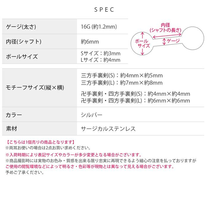 軟骨ピアス手裏剣忍者和風シンプル三方手裏剣卍手裏剣四方手裏剣ストレートバーベル16ゲージボディピアス