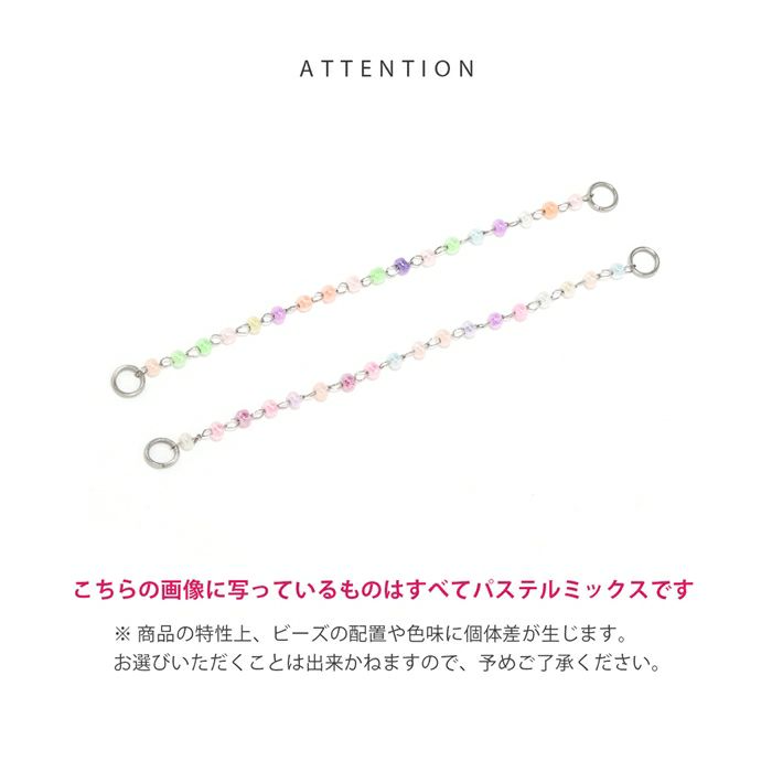 ボディピアス用チェーンチャーム鎖ビーズピンクパープルかわいいアレンジパーツカスタムカスタマイズ軟骨ピアス専門店凛RIN激安14ゲージ16ゲージ18ゲージ