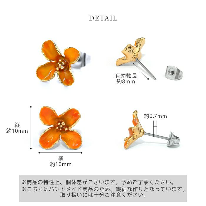 ステンレスピアス 金木犀 オレンジ フラワー 華やか 上品 金色