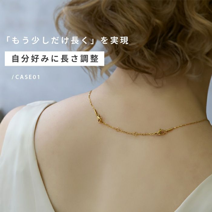ネックレスアジャスターチェーンパーツ長さ調節便利アイテム回転防止チェーンアクセサリー