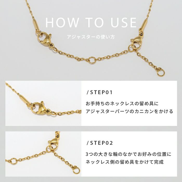ネックレスアジャスターチェーンパーツ長さ調節便利アイテム回転防止チェーンアクセサリー