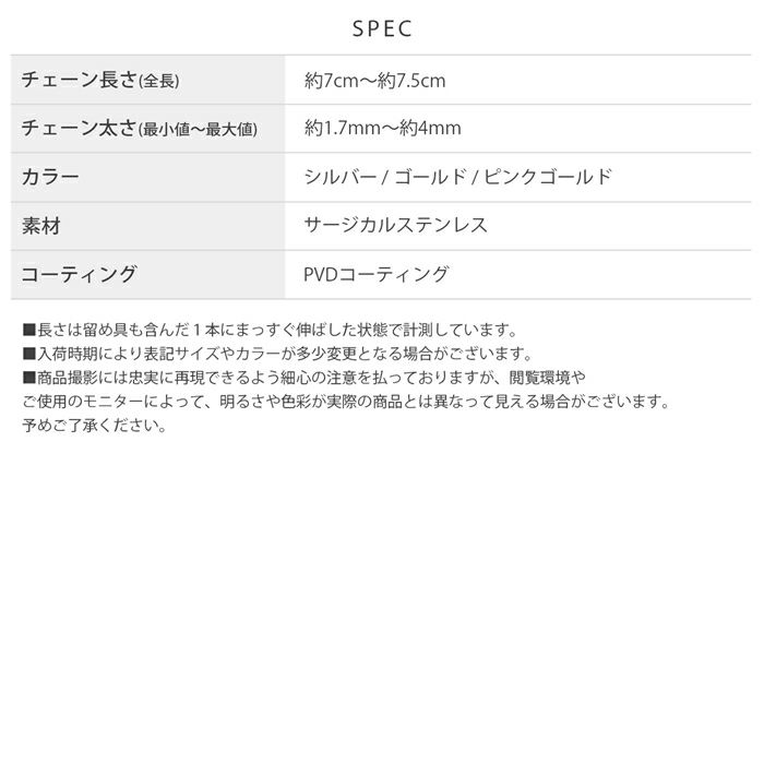 ネックレスアジャスターチェーンパーツ長さ調節便利アイテム回転防止チェーンアクセサリー