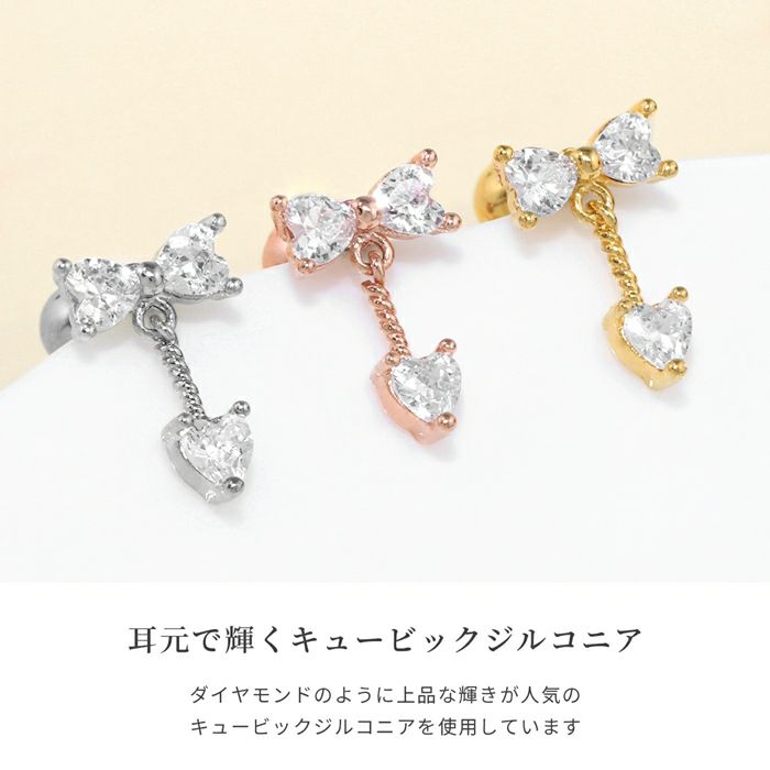 軟骨ピアスリボン ハートジュエルチャームボディピアス専門店凛RINストレートバーベルレディースアクセサリーかわいい16Gキュービックジルコニア