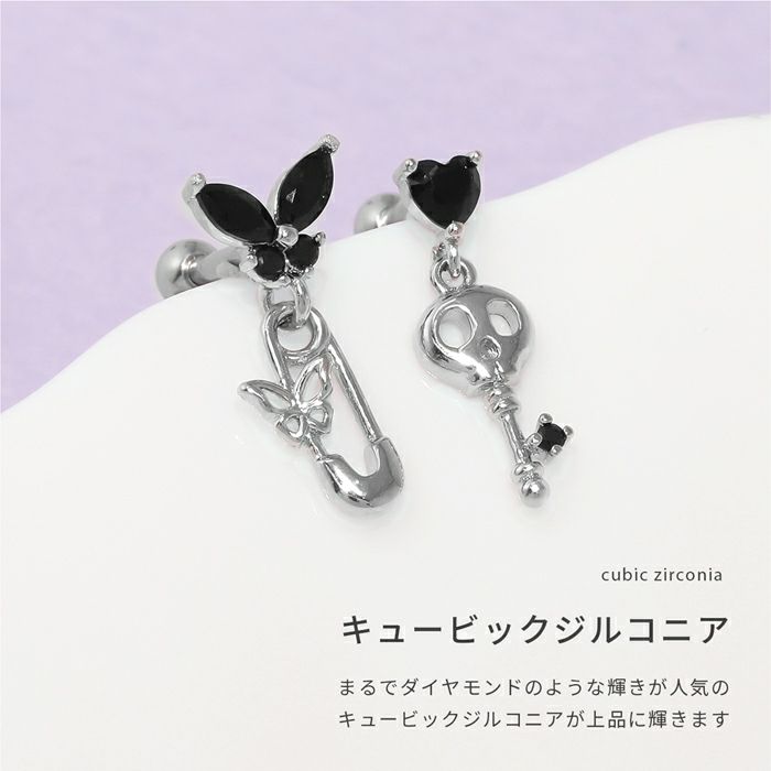 16G 軟骨ピアス 蝶 ドクロ 安全ピン 鍵 ハート ジュエル かわいい 個性