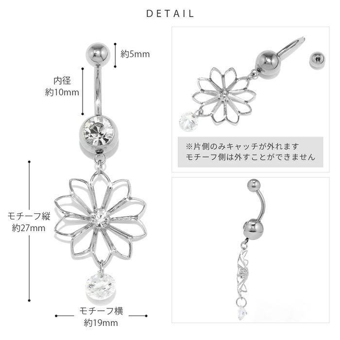 へそピアス花フラワーかわいいキラキラジュエルカーブバーベルバナナバーベル14ゲージ18ゲージボディピアス
