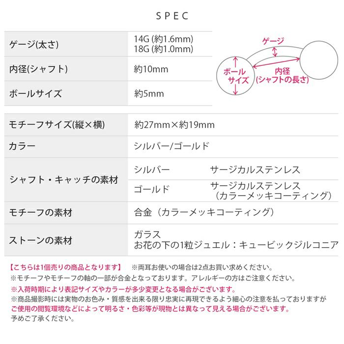 へそピアス花フラワーかわいいキラキラジュエルカーブバーベルバナナバーベル14ゲージ18ゲージボディピアス