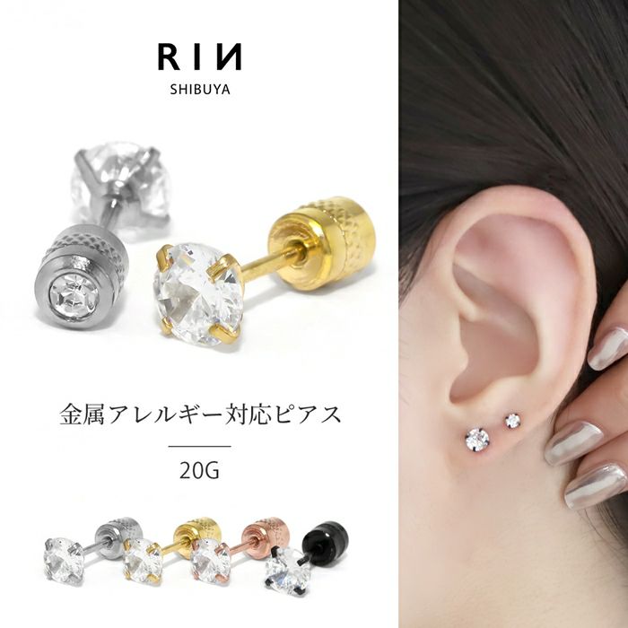 立爪ジュエルネジ式リバーシブルピアスチタン素材つけっぱなしストーンキュービックジルコニア金属アレルギー対応上品ストレートバーベルＰＶＤコーティング20ゲージボディピアス専門店凛RIN激安プチプラアクセサリー通販