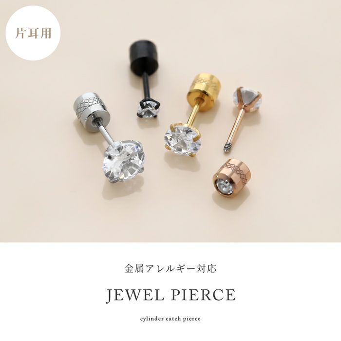 立爪ジュエルネジ式リバーシブルピアスチタン素材つけっぱなしストーンキュービックジルコニア金属アレルギー対応上品ストレートバーベルＰＶＤコーティング20ゲージボディピアス専門店凛RIN激安プチプラアクセサリー通販