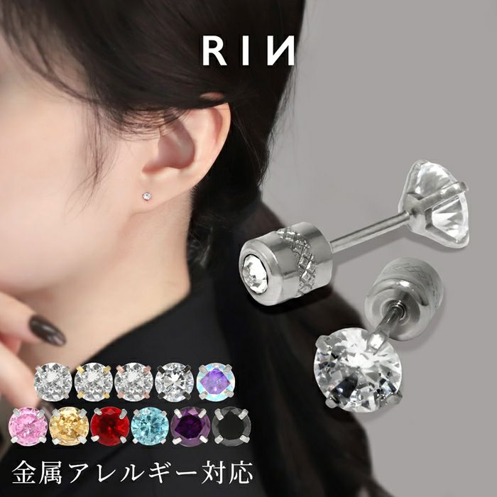 チタンジュエルリバーシブルピアス【両耳用】｜ボディピアス凛【公式】 