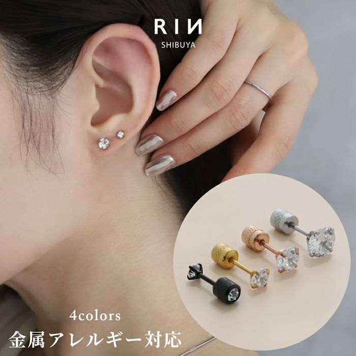 チタンジュエルリバーシブルピアス【両耳用】｜ボディピアス凛【公式】