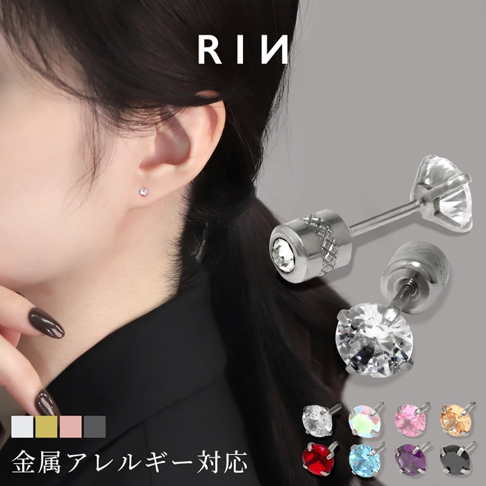 チタンジュエルリバーシブルピアス【両耳用】｜ボディピアス凛【公式】